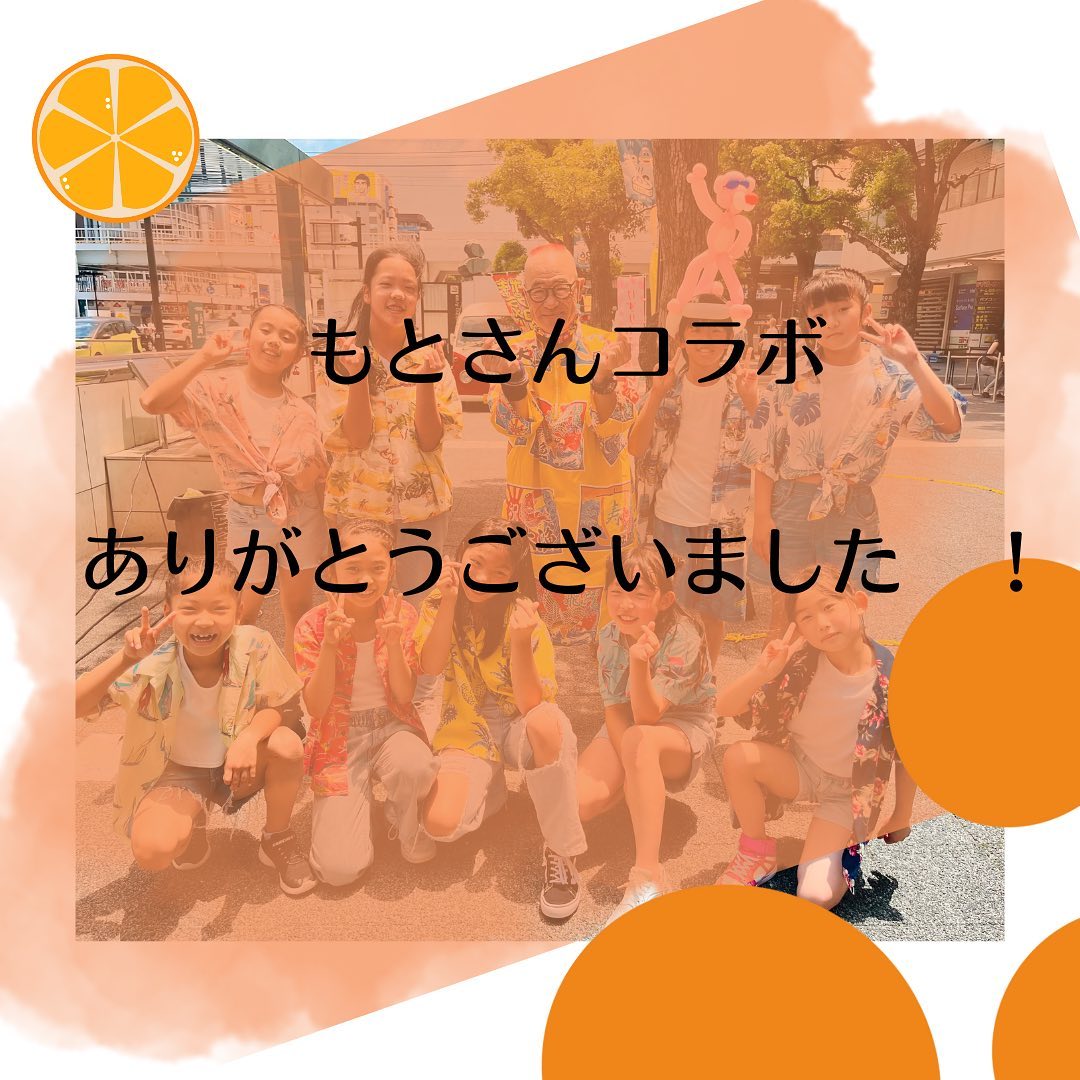 ベティーズオレンジ イベント3