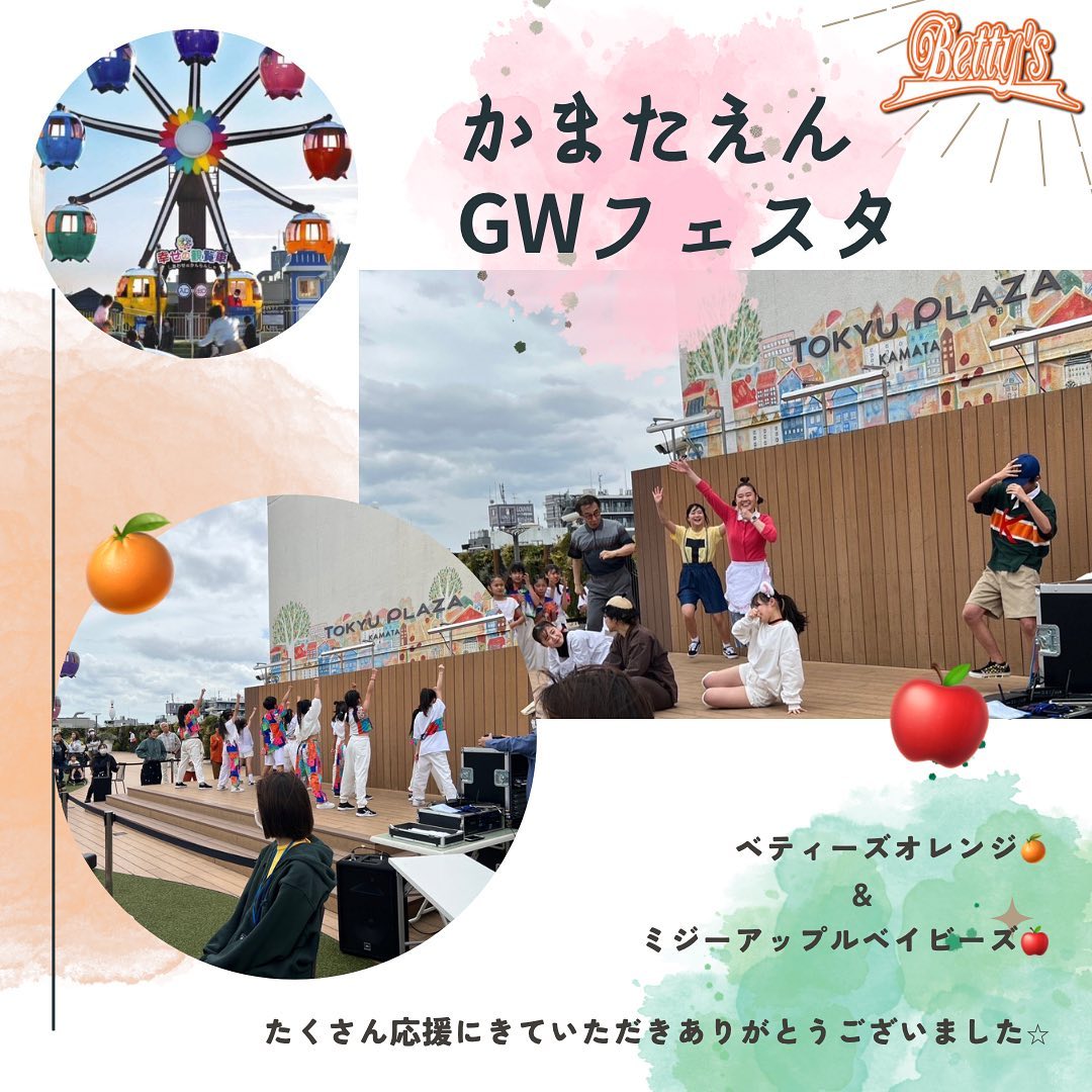 4/29(土)かまたえんGWフェスタにて