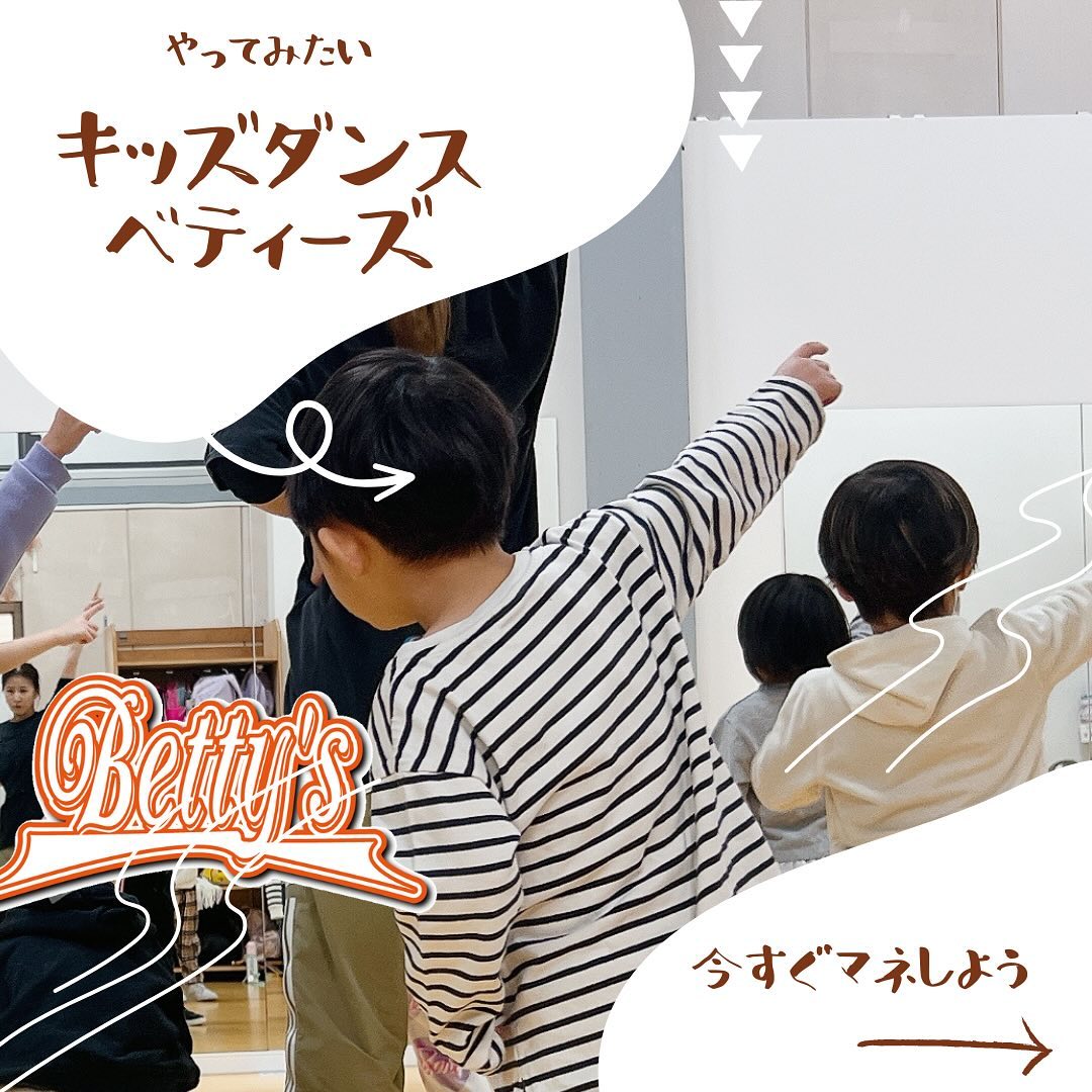 こんにちは、今日は暖かいですね花粉症の人には辛い季節になって来ましたか？！今は子供たちも花粉症の子が多くて、しんどそうですよね🤧さて、明日はハッピーバレンタイン自分へのご褒美で美味しいチョコレート買う方も多いみたいですねチョコレート食べてみんなハッピー😀HPはプロフィール画面のURLよりお進み下さい@kids_dance_bettys#キッズダンス#初めてのダンス#幼稚園#ヒップホップ#ジャズダンス#小学生#運動不足#集中力#リズム感#習い事#JR蒲田駅#3才から#蒲田#川崎#駅近#ダンススタジオ#センター南#鴨居駅#ららぽーと近く#JR大森#鶴見#サルビアホール#ラゾーナ近く#文化の森#初めて習い事#無料体験レッスン#京急大森海岸#イトーヨーカドー大森#大森北