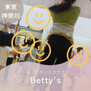 こども向けダンス