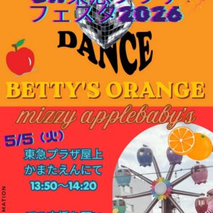 GWイベント情報解禁！蒲田の屋上で踊っちゃう！🎡