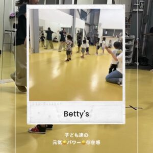 全力でステップ！子どもたちの熱い視線💪 – ベティーズ キッズダンス 2026年07月14日