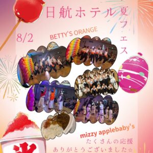 夏の舞台で全力ダンス！✨ – 川崎日航ホテル夏フェス 2026年8月2日