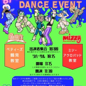 ダンスイベント本番！最高のパフォーマンス日和✨ – ベティーズ鶴見教室 8月16日